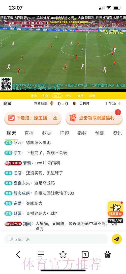 世界杯官方授权投注平台精选推荐