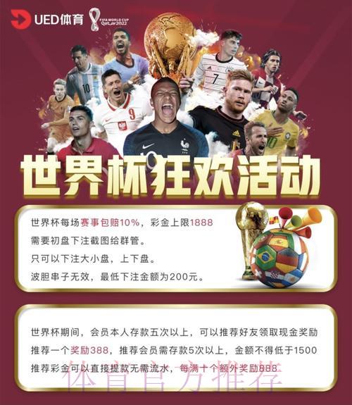 世界杯官方授权投注平台精选推荐