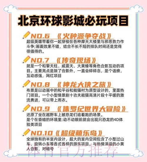 深度剖析世界杯外围注册全站玩法攻略