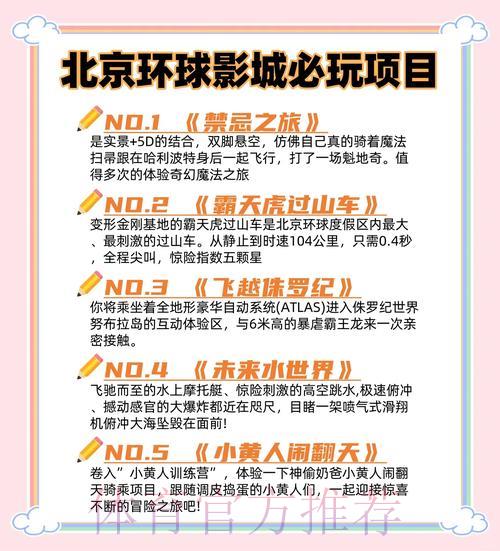 深度剖析世界杯外围注册全站玩法攻略