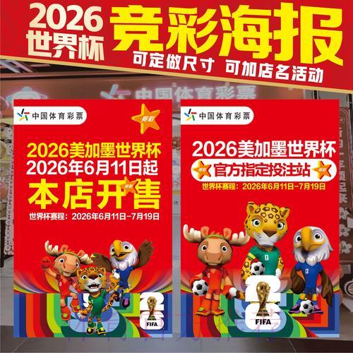 2026世界杯竞猜平台精选推荐及参与技巧全攻略