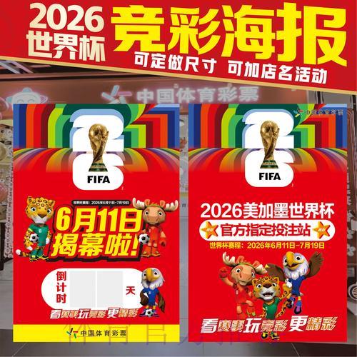 2026世界杯竞猜平台精选推荐及参与技巧全攻略