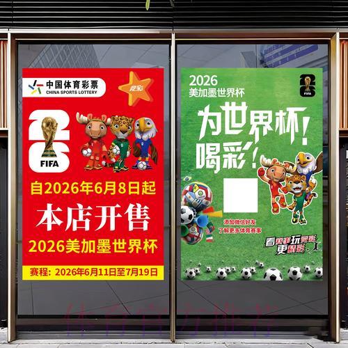 世界杯竞猜投注技巧与赛事数据深度解析指南 世界杯竞猜投注技巧与赛事数据深度解析指南