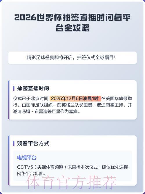 2026世界杯免费直播链接实时更新汇总