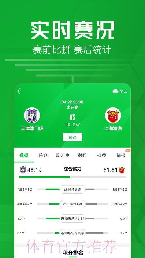 世界杯实时比分手机应用，随时随地轻松掌握赛况