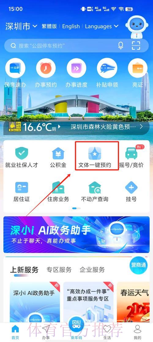 2026乒乓球世界杯高清全程直播完整观看指南 2026乒乓球世界杯高清全程直播完整观看指南