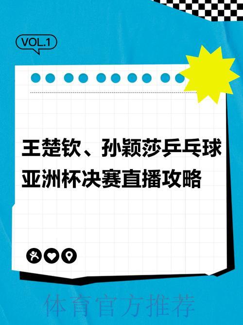 2026乒乓球世界杯高清全程直播完整观看指南 2026乒乓球世界杯高清全程直播完整观看指南