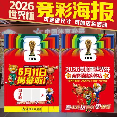 正规世界杯投注网站有哪些主要特征？
