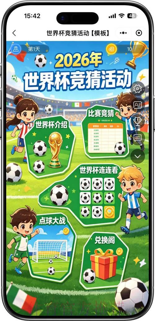 2026世界杯顶级实时竞猜平台精选推荐