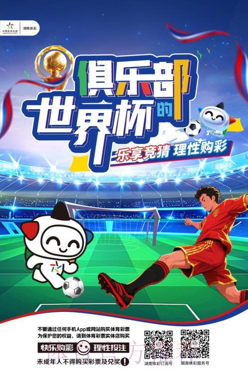 世界杯竞猜平台：安全购彩全新体验，球迷专属福利
