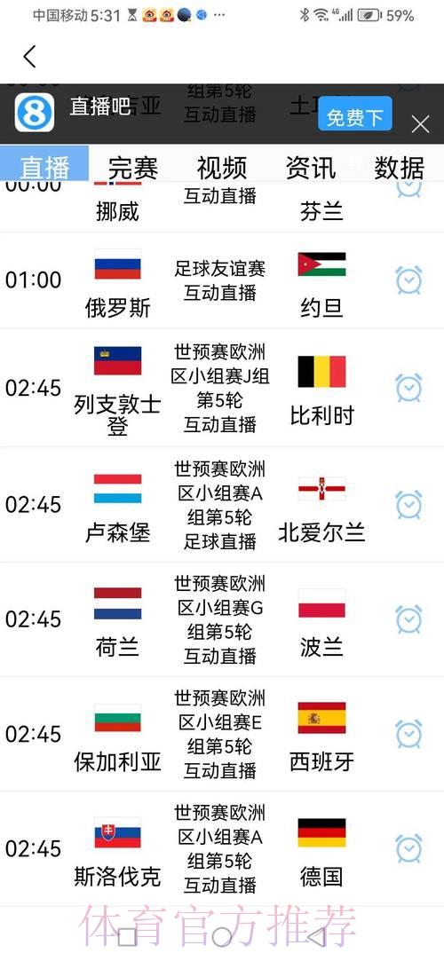 2026年世界杯赛事预测官方实时更新平台