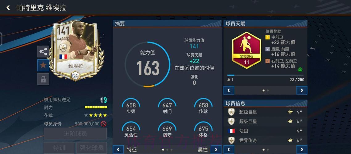 世界杯足球赛事:全平台数据即时追踪解析 世界杯足球赛事:全平台数据即时追踪解析