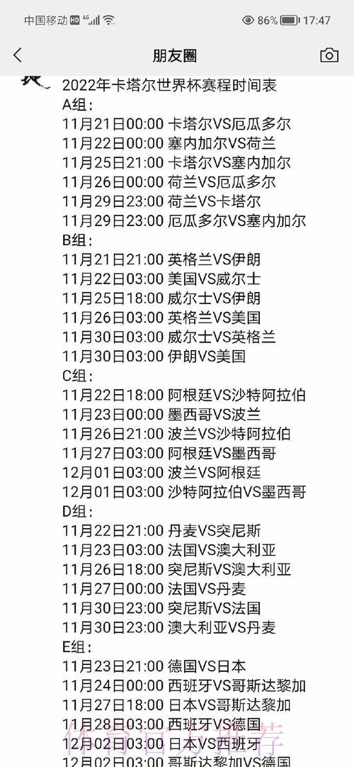 世界杯赛程与规则深度解析