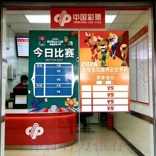 2026美加墨世界杯赛事直播观看完全指南 2026美加墨世界杯赛事直播观看完全指南