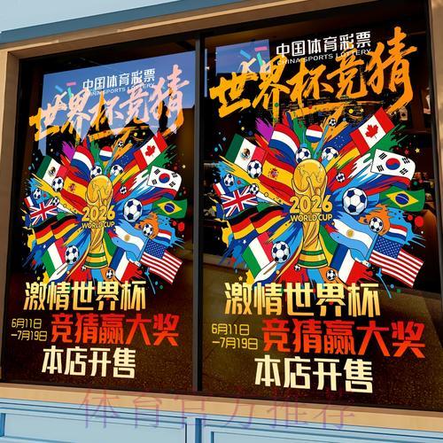 世界杯竞猜指南：影响赛事结果的五个关键因素
