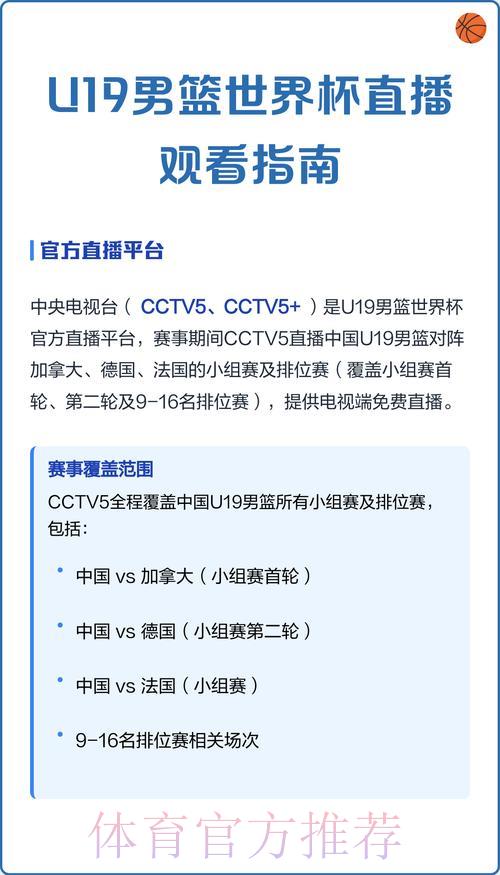 世界杯官方直播免费收看完整指南